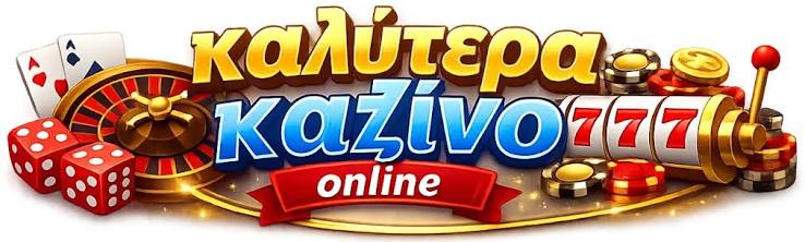 Τα Καλύτερα Online Καζίνο Ο Απόλυτος Οδηγός για Παίκτες Τα Καλύτερα Online Καζίνο Ο Απόλυτος Οδηγός για Παίκτες